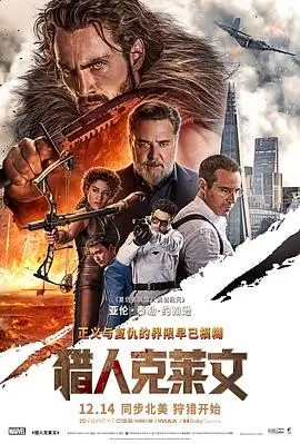 极速电影网悬疑电影夜行列车海报